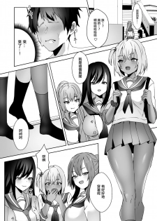[Blitzkrieg (Himino)] Hajimete no Mitsugi Maso-ka Choukyou 3 丨最初的納貢式受虐狂調教 3 [Chinese] [沒有漢化] - page 12