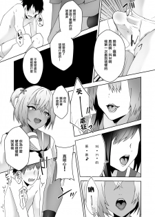 [Blitzkrieg (Himino)] Hajimete no Mitsugi Maso-ka Choukyou 3 丨最初的納貢式受虐狂調教 3 [Chinese] [沒有漢化] - page 19