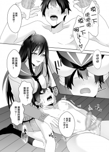 [Blitzkrieg (Himino)] Hajimete no Mitsugi Maso-ka Choukyou 3 丨最初的納貢式受虐狂調教 3 [Chinese] [沒有漢化] - page 43