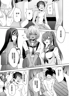 [Blitzkrieg (Himino)] Hajimete no Mitsugi Maso-ka Choukyou 3 丨最初的納貢式受虐狂調教 3 [Chinese] [沒有漢化] - page 13