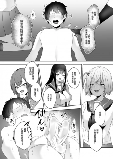 [Blitzkrieg (Himino)] Hajimete no Mitsugi Maso-ka Choukyou 3 丨最初的納貢式受虐狂調教 3 [Chinese] [沒有漢化] - page 25