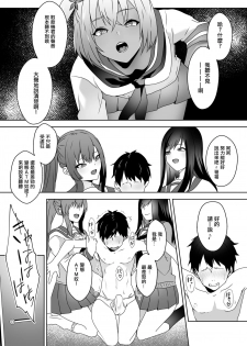 [Blitzkrieg (Himino)] Hajimete no Mitsugi Maso-ka Choukyou 3 丨最初的納貢式受虐狂調教 3 [Chinese] [沒有漢化] - page 20