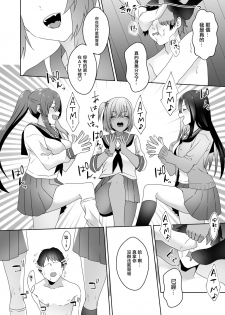 [Blitzkrieg (Himino)] Hajimete no Mitsugi Maso-ka Choukyou 3 丨最初的納貢式受虐狂調教 3 [Chinese] [沒有漢化] - page 38