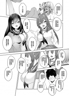[Blitzkrieg (Himino)] Hajimete no Mitsugi Maso-ka Choukyou 3 丨最初的納貢式受虐狂調教 3 [Chinese] [沒有漢化] - page 21