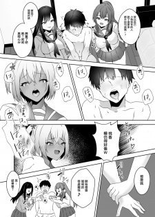 [Blitzkrieg (Himino)] Hajimete no Mitsugi Maso-ka Choukyou 3 丨最初的納貢式受虐狂調教 3 [Chinese] [沒有漢化] - page 18