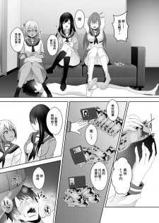 [Blitzkrieg (Himino)] Hajimete no Mitsugi Maso-ka Choukyou 3 丨最初的納貢式受虐狂調教 3 [Chinese] [沒有漢化] - page 23