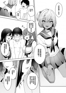 [Blitzkrieg (Himino)] Hajimete no Mitsugi Maso-ka Choukyou 3 丨最初的納貢式受虐狂調教 3 [Chinese] [沒有漢化] - page 16