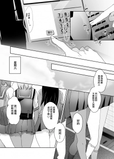 [Blitzkrieg (Himino)] Hajimete no Mitsugi Maso-ka Choukyou 3 丨最初的納貢式受虐狂調教 3 [Chinese] [沒有漢化] - page 11