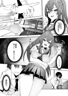 [Blitzkrieg (Himino)] Hajimete no Mitsugi Maso-ka Choukyou 3 丨最初的納貢式受虐狂調教 3 [Chinese] [沒有漢化] - page 8