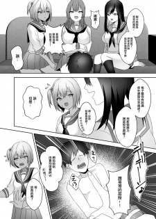 [Blitzkrieg (Himino)] Hajimete no Mitsugi Maso-ka Choukyou 3 丨最初的納貢式受虐狂調教 3 [Chinese] [沒有漢化] - page 28