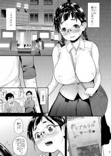 [T.cop (Natsuki Kiyohito)] Jimiko to Ichinichijuu Sex 3 -Hajimete no Love Hotel- [Digital] - page 2