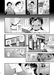 [T.cop (Natsuki Kiyohito)] Jimiko to Ichinichijuu Sex 3 -Hajimete no Love Hotel- [Digital] - page 3