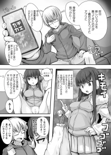 [Anthology] Bessatsu COMIC Unreal Bishoujo Hackingu ~Hatsujou Sasetari Ayatsuttari Hyoui Nyotaika Shitari!?~ Vol. 2 [Digital] - page 40