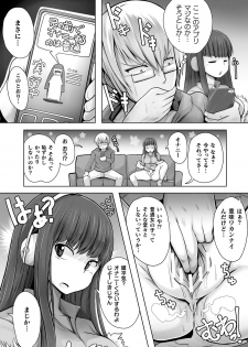 [Anthology] Bessatsu COMIC Unreal Bishoujo Hackingu ~Hatsujou Sasetari Ayatsuttari Hyoui Nyotaika Shitari!?~ Vol. 2 [Digital] - page 39