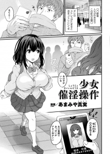 [Anthology] Bessatsu COMIC Unreal Bishoujo Hackingu ~Hatsujou Sasetari Ayatsuttari Hyoui Nyotaika Shitari!?~ Vol. 2 [Digital] - page 4