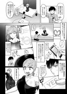 [Anthology] Bessatsu COMIC Unreal Bishoujo Hackingu ~Hatsujou Sasetari Ayatsuttari Hyoui Nyotaika Shitari!?~ Vol. 2 [Digital] - page 21