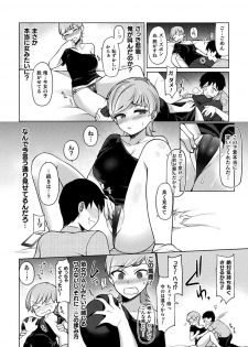 [Anthology] Bessatsu COMIC Unreal Bishoujo Hackingu ~Hatsujou Sasetari Ayatsuttari Hyoui Nyotaika Shitari!?~ Vol. 2 [Digital] - page 23