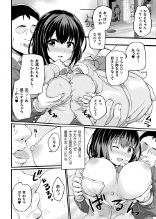 [Anthology] Bessatsu COMIC Unreal Bishoujo Hackingu ~Hatsujou Sasetari Ayatsuttari Hyoui Nyotaika Shitari!?~ Vol. 2 [Digital] - page 7