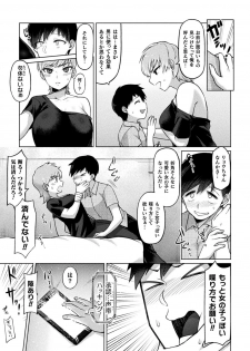 [Anthology] Bessatsu COMIC Unreal Bishoujo Hackingu ~Hatsujou Sasetari Ayatsuttari Hyoui Nyotaika Shitari!?~ Vol. 2 [Digital] - page 22