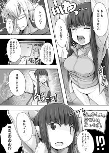[Anthology] Bessatsu COMIC Unreal Bishoujo Hackingu ~Hatsujou Sasetari Ayatsuttari Hyoui Nyotaika Shitari!?~ Vol. 2 [Digital] - page 41