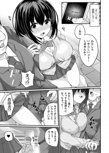 [Anthology] Bessatsu COMIC Unreal Bishoujo Hackingu ~Hatsujou Sasetari Ayatsuttari Hyoui Nyotaika Shitari!?~ Vol. 2 [Digital] - page 6