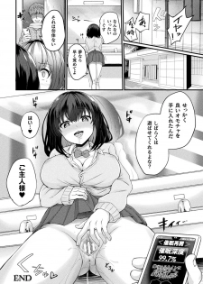 [Anthology] Bessatsu COMIC Unreal Bishoujo Hackingu ~Hatsujou Sasetari Ayatsuttari Hyoui Nyotaika Shitari!?~ Vol. 2 [Digital] - page 19