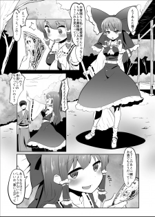 [Siya] Osaisen de Mata o Hiraku Reimu-san (Futanari Sabun Ari) (Touhou Project) - page 1