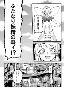 [Michomicho Koubou (Michomicho)] Futanari Yousei no Mori - page 7