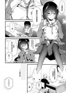 (C95) [DSO (Momoko)] Homestay ~Hatsujou Sex~ [Chinese] [兔司姬漢化組] - page 12