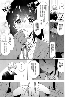 (C95) [DSO (Momoko)] Homestay ~Hatsujou Sex~ [Chinese] [兔司姬漢化組] - page 11