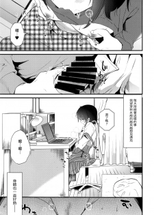 (C95) [DSO (Momoko)] Homestay ~Hatsujou Sex~ [Chinese] [兔司姬漢化組] - page 15