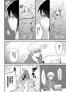 (C95) [DSO (Momoko)] Homestay ~Hatsujou Sex~ [Chinese] [兔司姬漢化組] - page 6