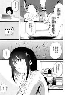 (C95) [DSO (Momoko)] Homestay ~Hatsujou Sex~ [Chinese] [兔司姬漢化組] - page 5