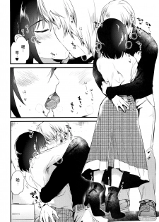 (C95) [DSO (Momoko)] Homestay ~Hatsujou Sex~ [Chinese] [兔司姬漢化組] - page 18