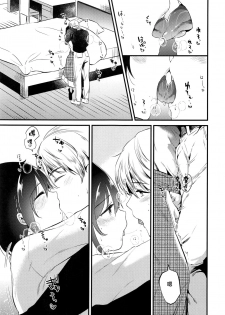 (C95) [DSO (Momoko)] Homestay ~Hatsujou Sex~ [Chinese] [兔司姬漢化組] - page 19