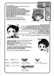 (Puniket 33) [ Nyoudou Summit (Oota Takeshi, Ogu, Kurotsuki)] Nyoudou Summit ~Chibikko Daijikken!~ [English] - page 40