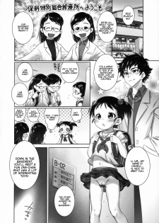 (Puniket 33) [ Nyoudou Summit (Oota Takeshi, Ogu, Kurotsuki)] Nyoudou Summit ~Chibikko Daijikken!~ [English] - page 6