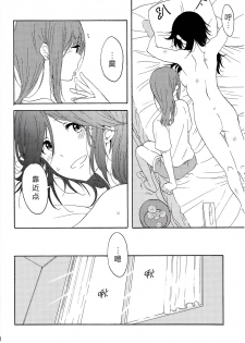 (Girls Love Festival 24) [Burakuradou (Takeshisu)] Daisuki no xxx | 最喜欢的xxx (Hibike! Euphonium) [Chinese] - page 14