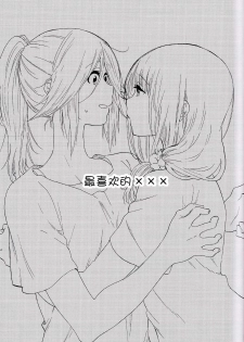 (Girls Love Festival 24) [Burakuradou (Takeshisu)] Daisuki no xxx | 最喜欢的xxx (Hibike! Euphonium) [Chinese] - page 17