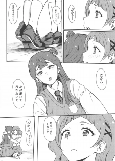 (Rainbow Flavor 20) [Prahapripa (Rinsun)] PakoCure 2 (Hugtto! PreCure) - page 13