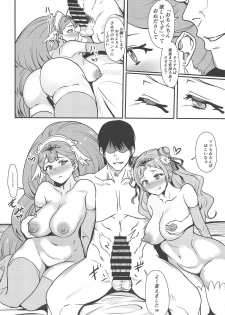(Rainbow Flavor 20) [Prahapripa (Rinsun)] PakoCure 2 (Hugtto! PreCure) - page 21