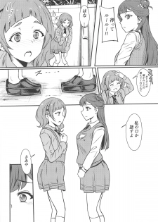 (Rainbow Flavor 20) [Prahapripa (Rinsun)] PakoCure 2 (Hugtto! PreCure) - page 11