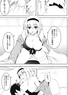 (C95) [Ishi Kenpi (Issi-13)] Fuyu demo Tropical Summer (Fate/Grand Order) - page 3