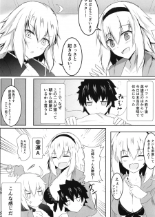 (C95) [Ishi Kenpi (Issi-13)] Fuyu demo Tropical Summer (Fate/Grand Order) - page 2