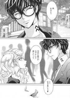 (C91) [Dirty69star★ (Soga)] OMG!! (Persona 5) - page 19