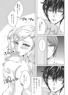 (C91) [Dirty69star★ (Soga)] OMG!! (Persona 5) - page 6