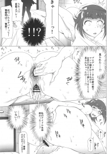 [Redbell (Akazawa Fuyuki)] Atama no Yowai Baka Onna (THE IDOLM@STER) - page 4