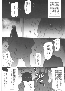 [Redbell (Akazawa Fuyuki)] Atama no Yowai Baka Onna (THE IDOLM@STER) - page 27