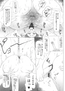 [Redbell (Akazawa Fuyuki)] Atama no Yowai Baka Onna (THE IDOLM@STER) - page 10