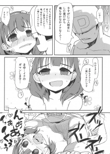 (C95) [602 (QooYa)] Dome Live o Tassei Shitara Gaman Dekinaku Natta P to Idol no Hanashi (THE IDOLM@STER CINDERELLA GIRLS) - page 32